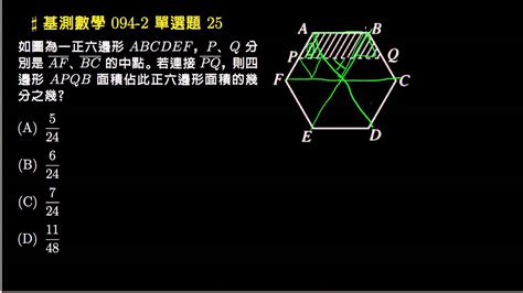 正六邊形角度|正六邊形面積計算 